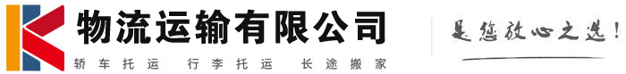 沐川物流有限公司